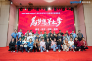 Huaihua J&C New Materials Research and Development Ltd. Hosts 2024 Excellence and Award Ceremony​