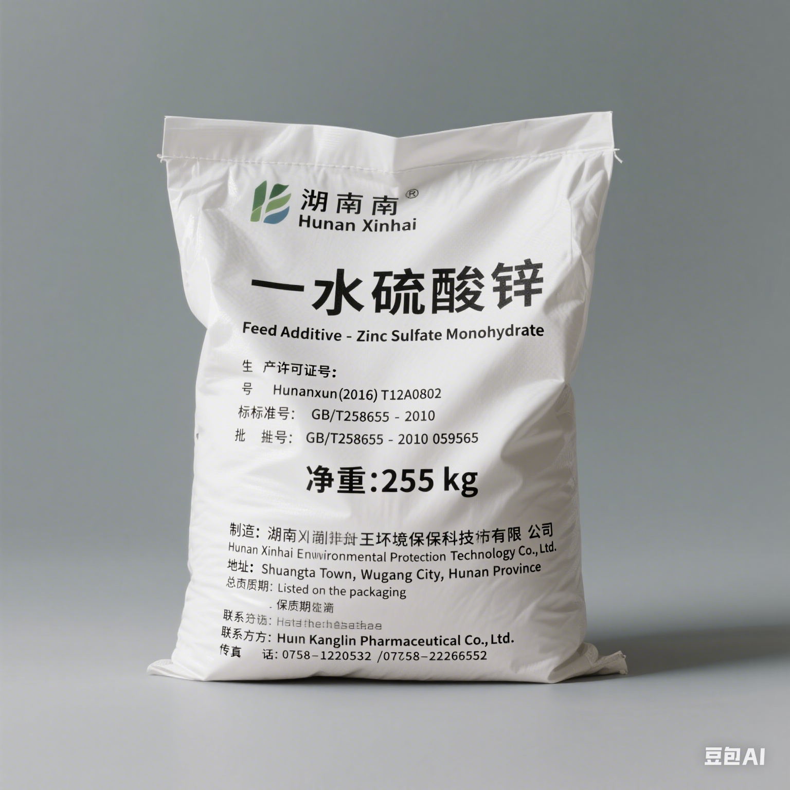 Zinc sulfate monohydrate